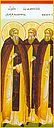Venerable Dalmatus the Ascetic of the Dalmatian Monastery at Constantinople