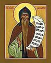 Venerable Isaac the Ascetic of the Dalmatian Monastery at Constantinople