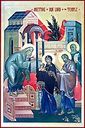 Forefeast Meeting of the Lord 