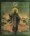 Venerable Cyril the Abbot and Wonderworker of Novoezersk, Novgorod