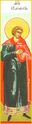 Martyr Julian of Emesa