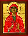 Greatmartyr Marina (Margaret) of Antioch in Pisidia