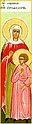 St Anna and Her Son of Constantinople