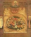 7 Holy Youths - Seven Sleepers of Ephesus  