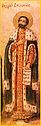 Uncovering of the relics of St Andrew the Prince of Smolensk