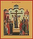 Elevation of the Precious Cross